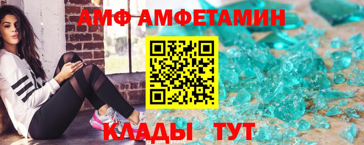 АМФ VHQ Избербаш
