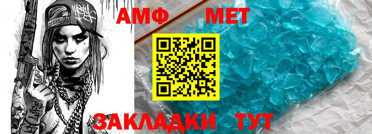 даркнет состав  АМФЕТАМИН Premium  Вход с VPN  Избербаш  АМФ  АМФ 