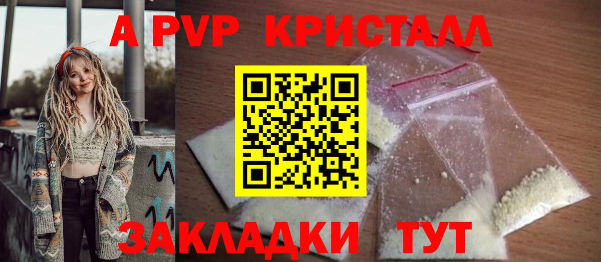 Alpha-PVP СК КРИС  Вход с VPN  Альфа ПВП  A PVP СК  Избербаш 