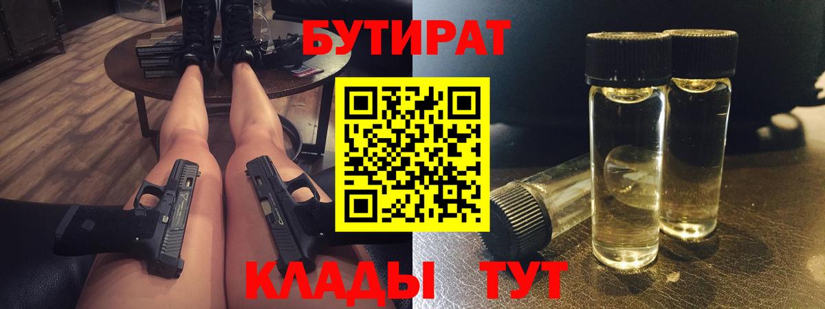 Избербаш  БУТИРАТ буратино  Вход с VPN 