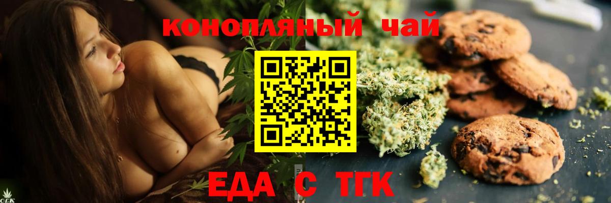 Еда ТГК конопля  Вход с VPN  Избербаш 