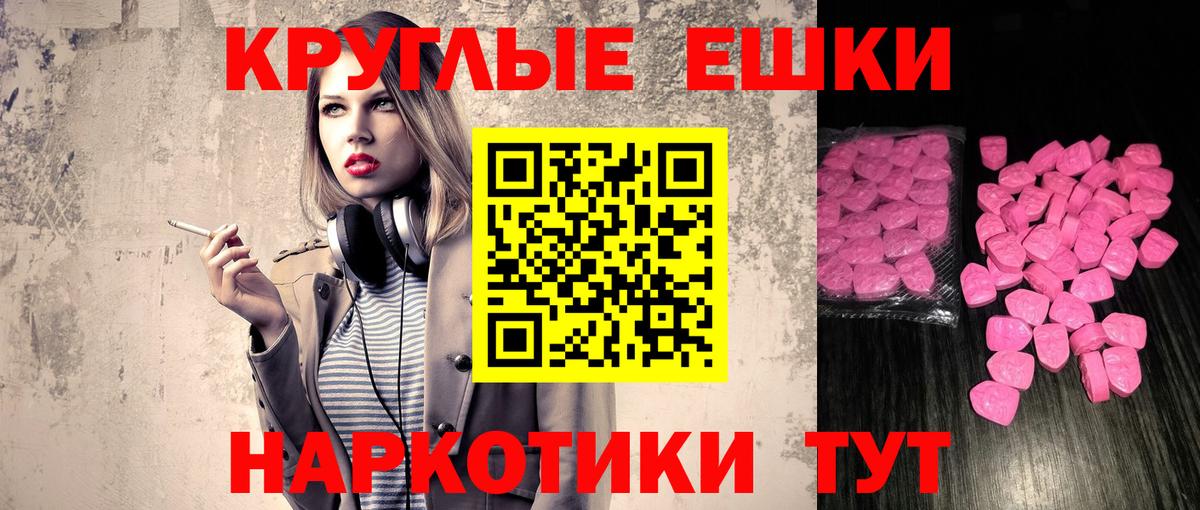 Экстази диски Избербаш