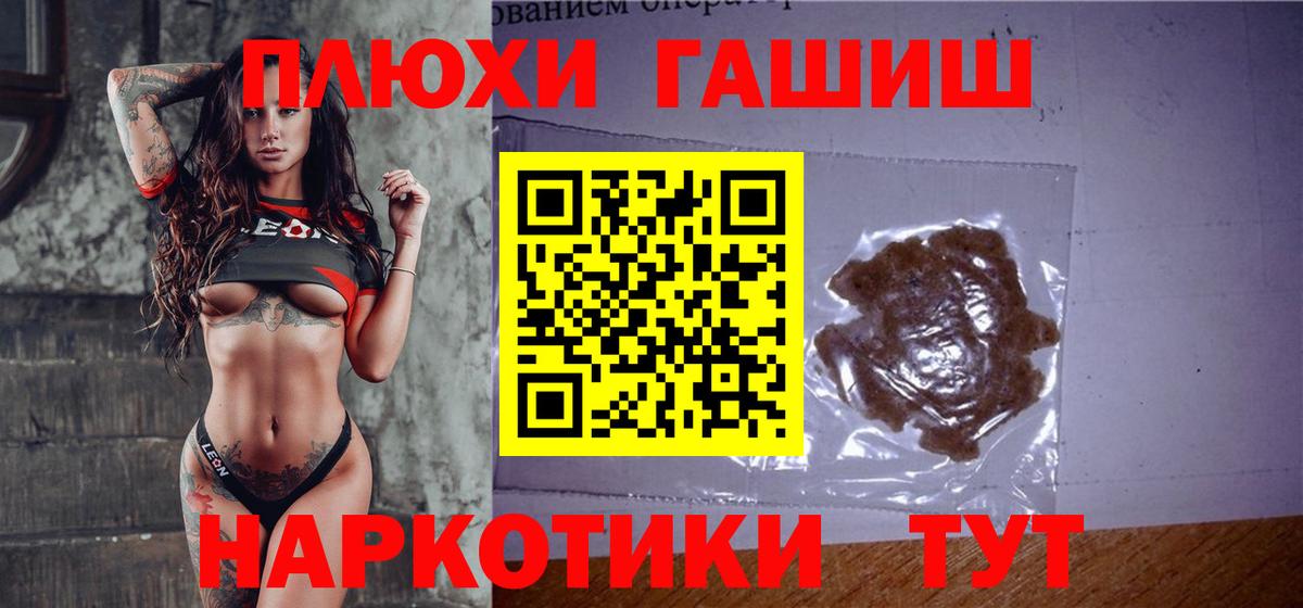 ГАШ Изолятор  ГАШ hashish  ГАШИШ  Избербаш  наркота  Вход с VPN 