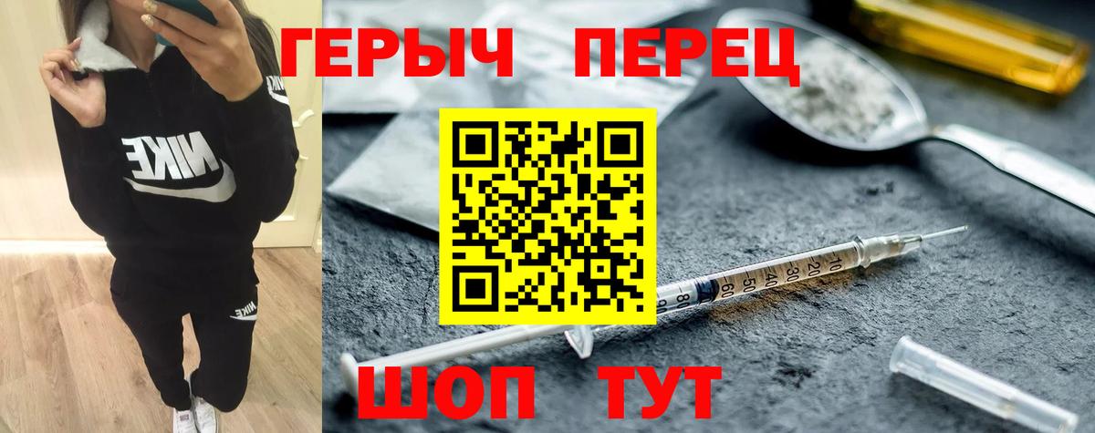 ГЕРОИН герыч Избербаш