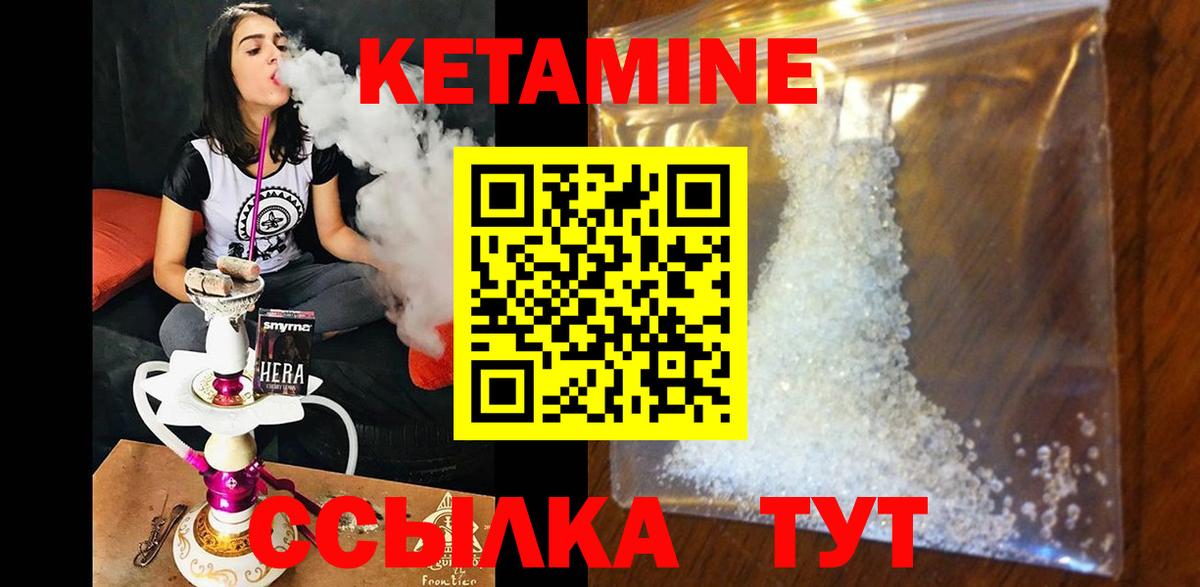 Избербаш  площадка формула  Кетамин ketamine  Вход с VPN  КЕТАМИН ketamine 