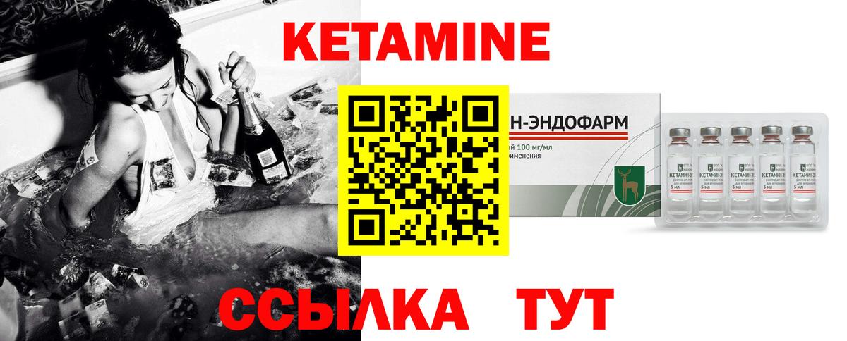 Кетамин VHQ Избербаш