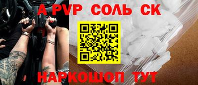 соль курить ск Краснознаменск