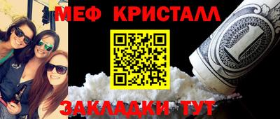 кристаллы Краснокаменск