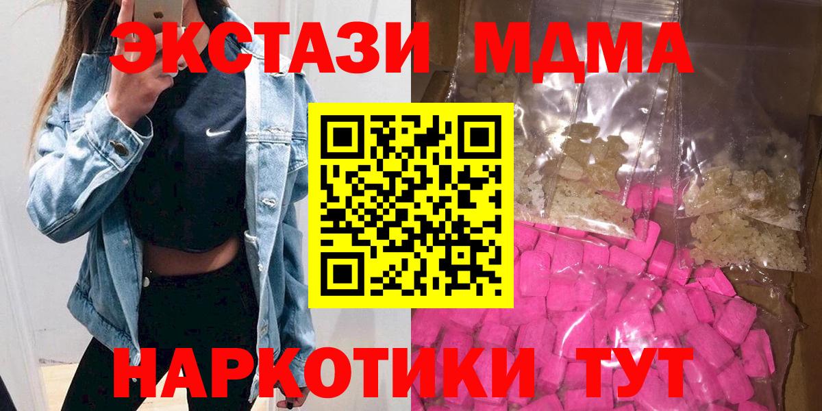 MDMA кристаллы  МДМА VHQ  Вход с VPN  Избербаш 