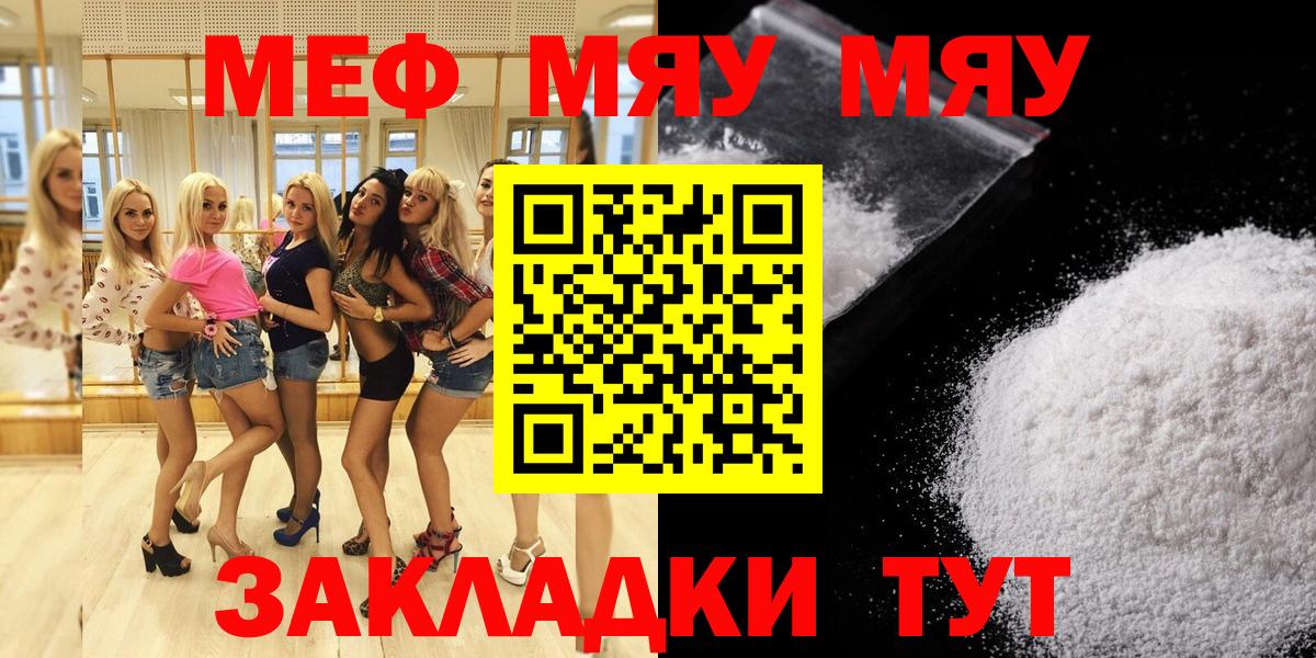 Мефедрон кристаллы Избербаш