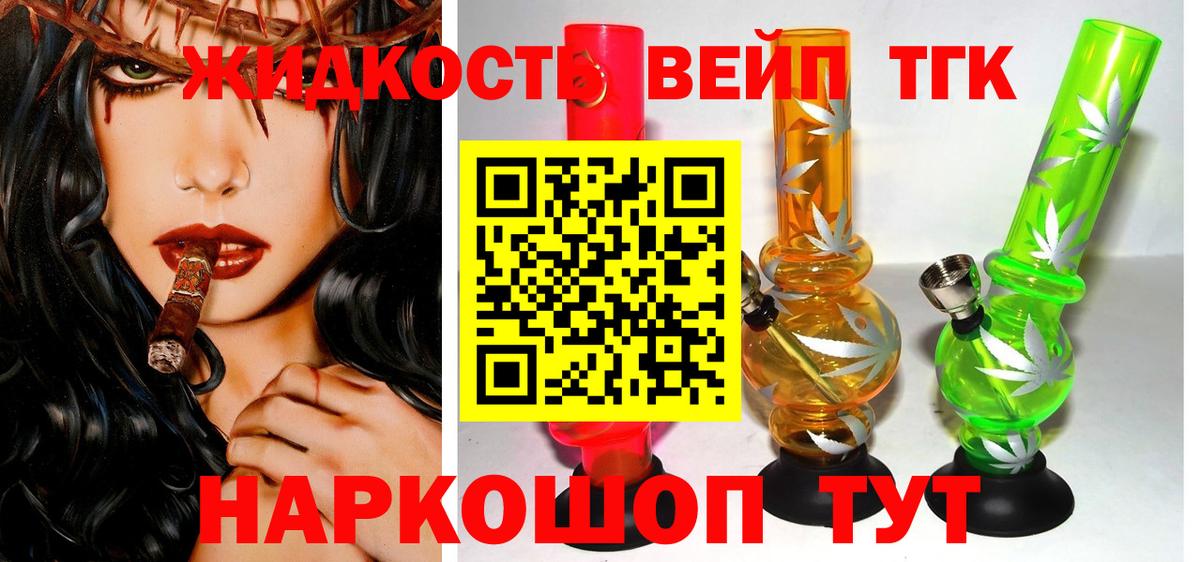 ТГК THC oil Избербаш