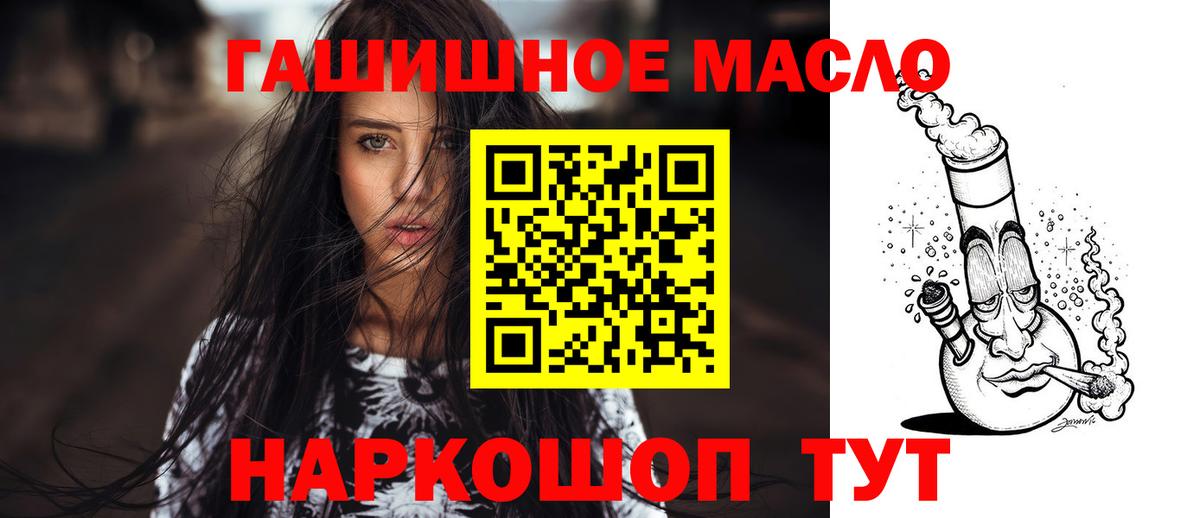 ТГК вейп  ТГК THC oil  Избербаш  Вход с VPN 